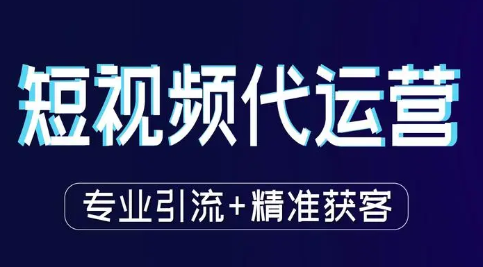 短視頻運營你需要知道的最重要的三個指標